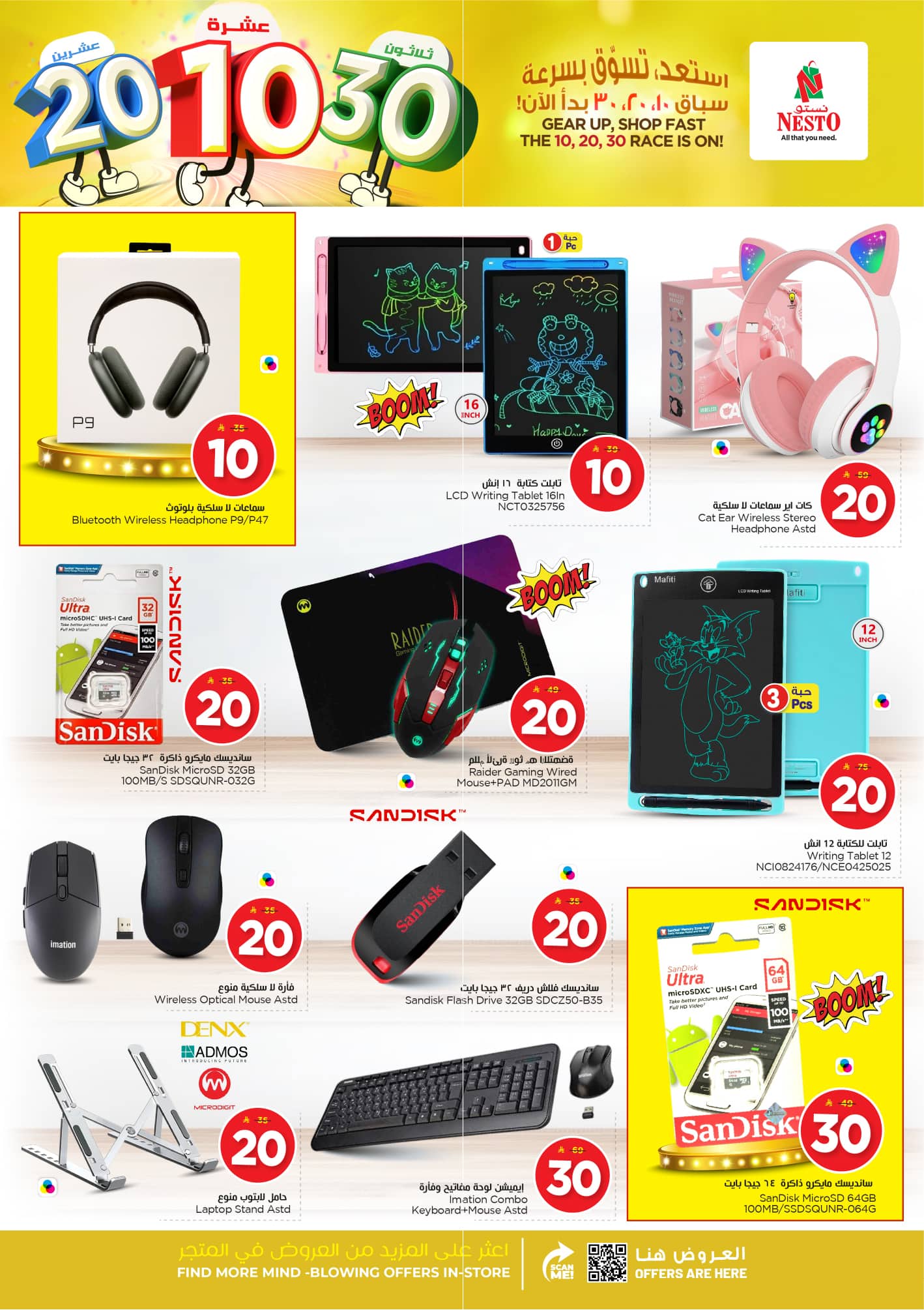 nesto offers from 18nov to 3nov 2025 عروض نستو من 18 نوفمبر حتى 3 نوفمبر 2025 صفحة رقم 35